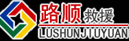 砚山道路救援