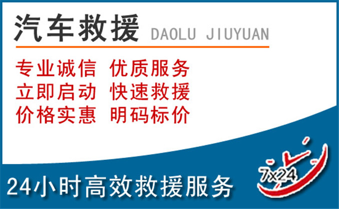 砚山汽车救援 砚山汽车救援