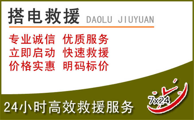 砚山汽车道路救援
