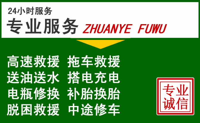 砚山附近汽车道路救援